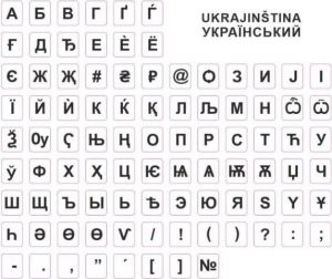Obrázok pre výrobcu polepka na klávesnici - bílá, ukrajinská